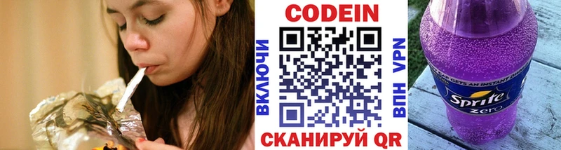 Кодеиновый сироп Lean напиток Lean (лин)  Усолье 