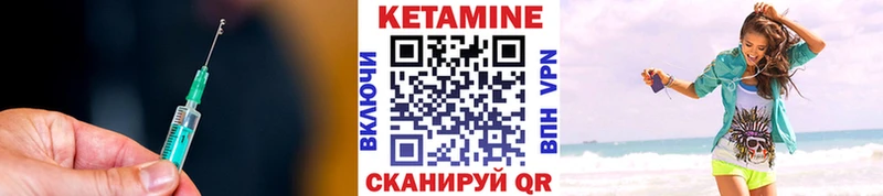 Кетамин ketamine  Усолье 