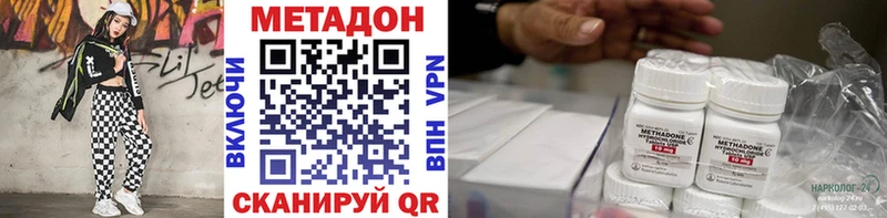 Метадон methadone  OMG ТОР  Усолье 